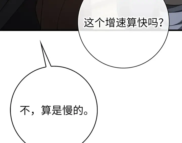 漫画《练级20年，出门就是满级反派》第49话 守城第71张图