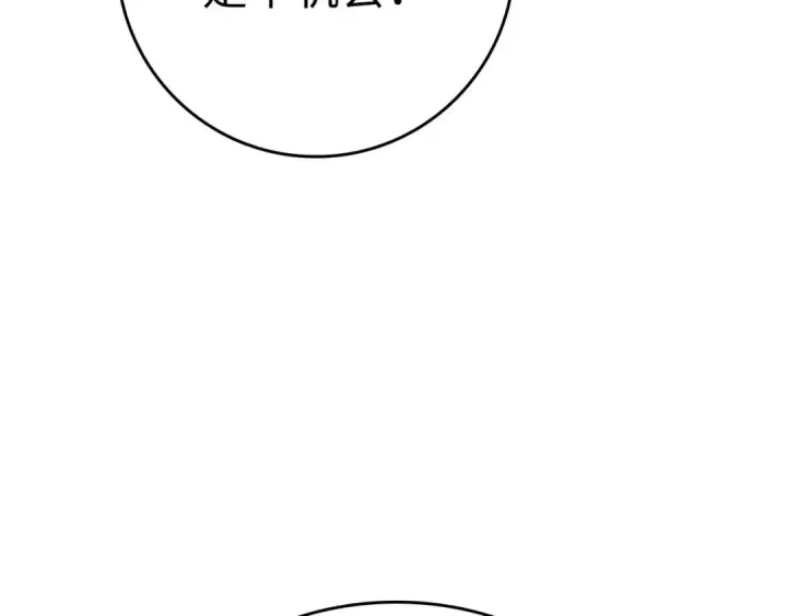 漫画《练级20年，出门就是满级反派》第49话 守城第75张图