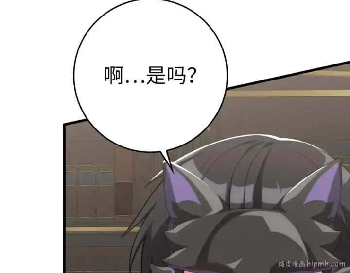 漫画《练级20年，出门就是满级反派》第49话 守城第80张图