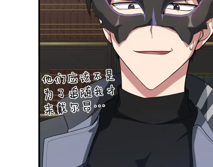 漫画《练级20年，出门就是满级反派》第49话 守城第81张图