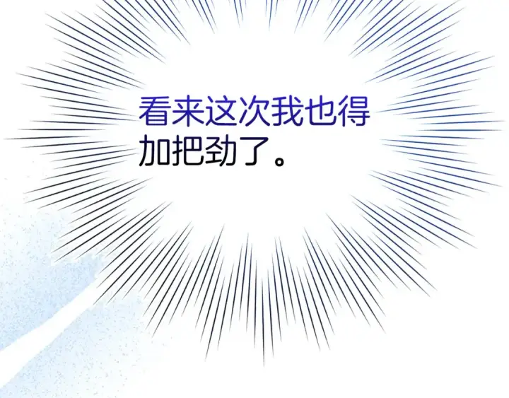 漫画《练级20年，出门就是满级反派》第49话 守城第84张图
