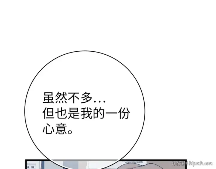 漫画《练级20年，出门就是满级反派》第49话 守城第88张图