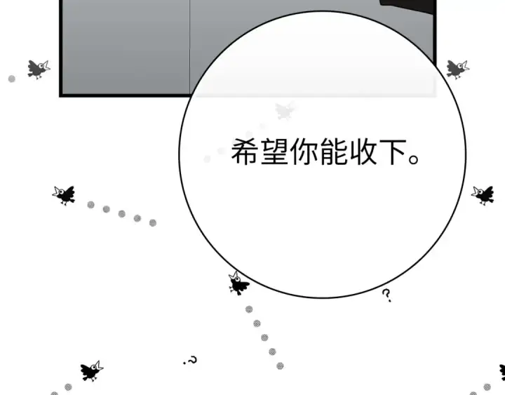 漫画《练级20年，出门就是满级反派》第49话 守城第90张图