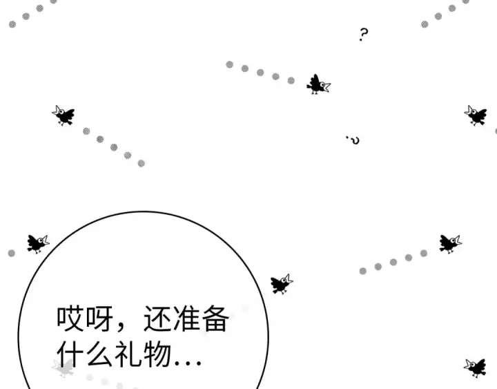 漫画《练级20年，出门就是满级反派》第49话 守城第91张图