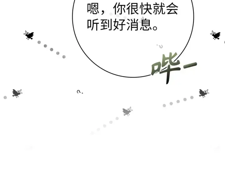 漫画《练级20年，出门就是满级反派》第49话 守城第94张图