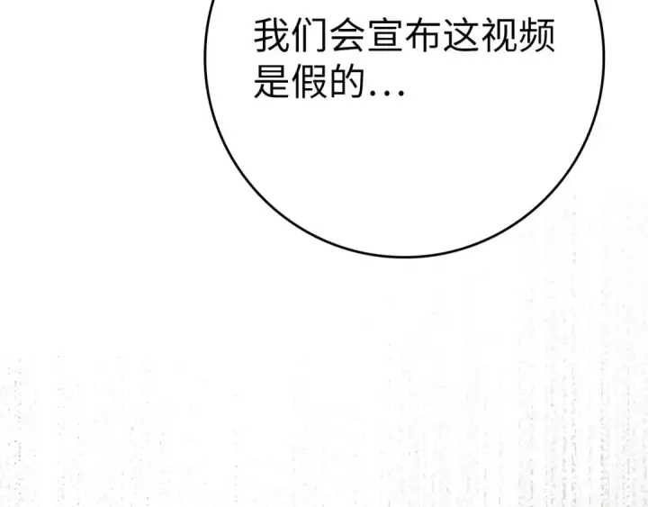漫画《练级20年，出门就是满级反派》第49话 守城第97张图