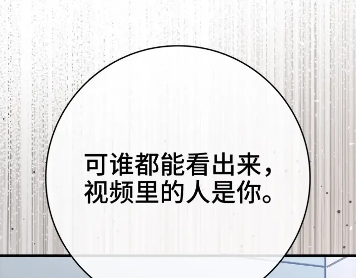 漫画《练级20年，出门就是满级反派》第49话 守城第98张图