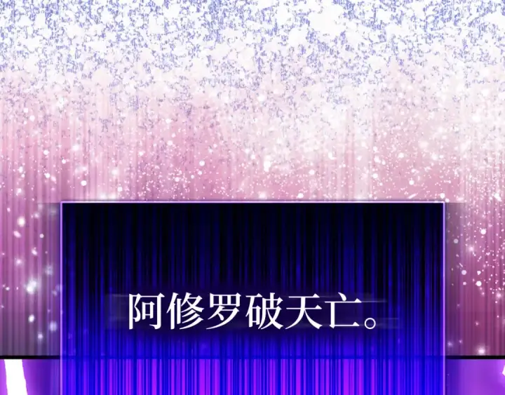 漫画《练级20年，出门就是满级反派》第50话 最强群攻技第100张图
