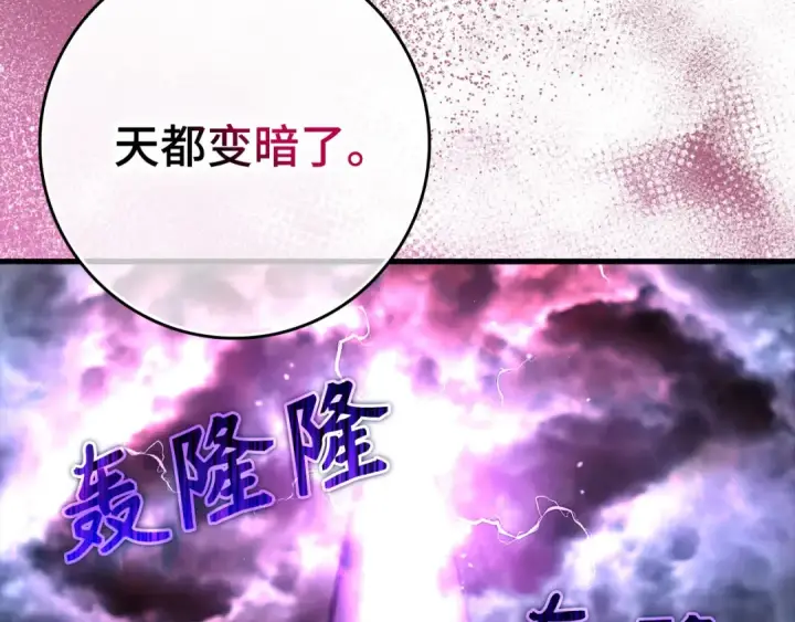 漫画《练级20年，出门就是满级反派》第50话 最强群攻技第108张图