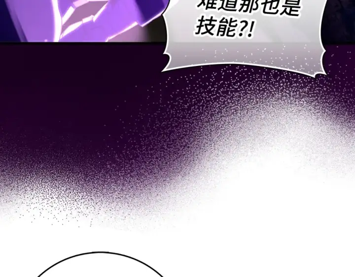 漫画《练级20年，出门就是满级反派》第50话 最强群攻技第114张图