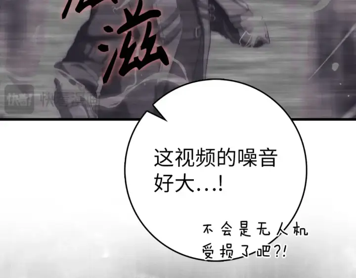 漫画《练级20年，出门就是满级反派》第50话 最强群攻技第116张图