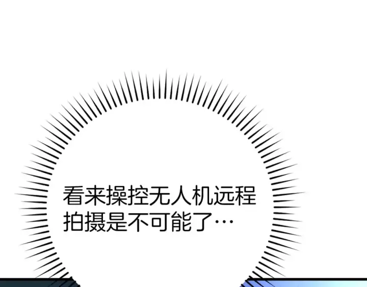漫画《练级20年，出门就是满级反派》第50话 最强群攻技第125张图