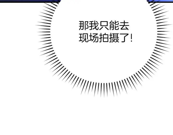 漫画《练级20年，出门就是满级反派》第50话 最强群攻技第127张图