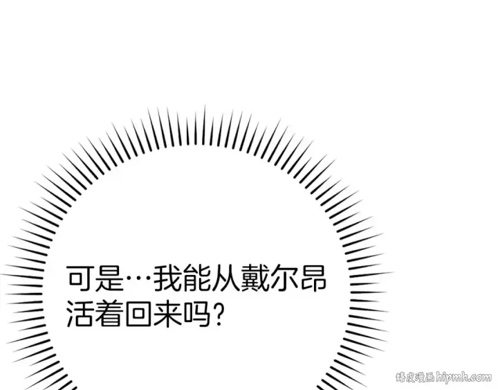 漫画《练级20年，出门就是满级反派》第50话 最强群攻技第128张图