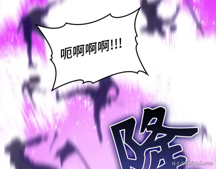 漫画《练级20年，出门就是满级反派》第50话 最强群攻技第136张图
