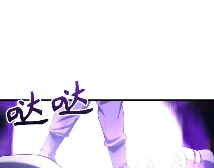 漫画《练级20年，出门就是满级反派》第50话 最强群攻技第138张图