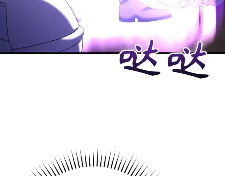 漫画《练级20年，出门就是满级反派》第50话 最强群攻技第139张图