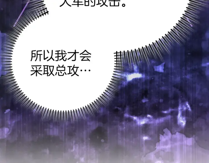 漫画《练级20年，出门就是满级反派》第50话 最强群攻技第15张图