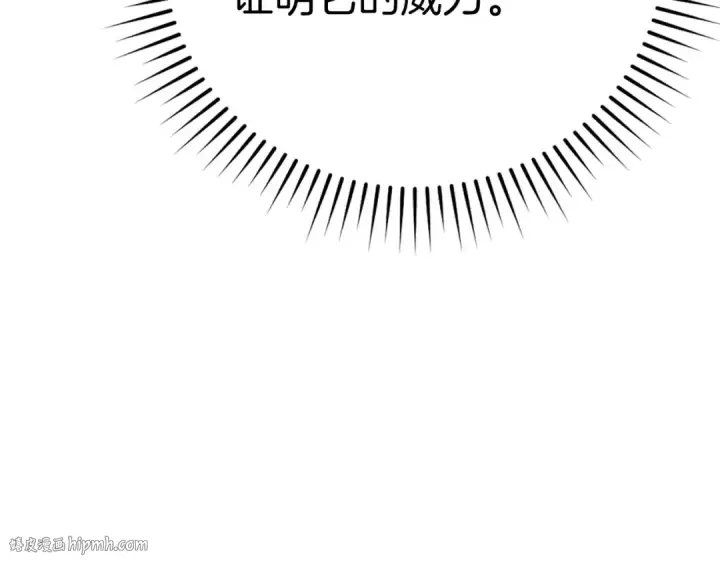 漫画《练级20年，出门就是满级反派》第50话 最强群攻技第152张图