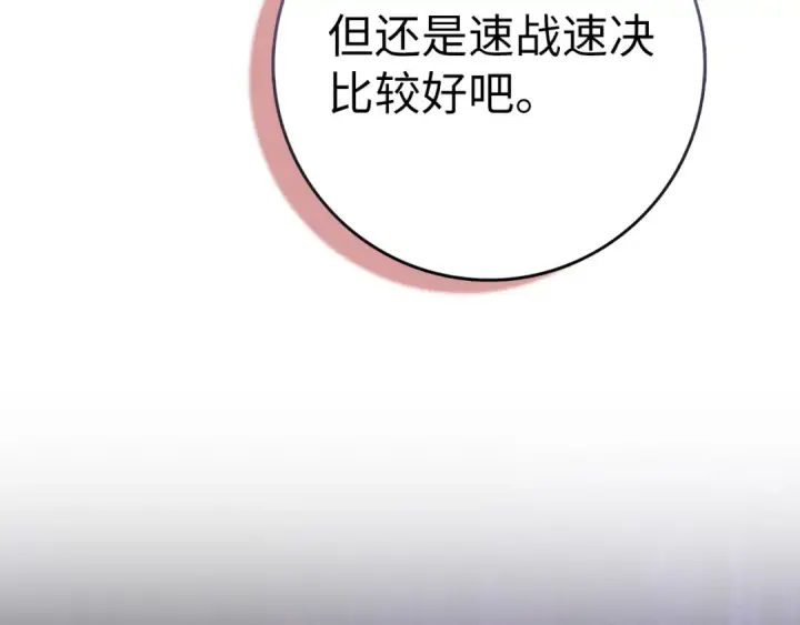 漫画《练级20年，出门就是满级反派》第50话 最强群攻技第159张图