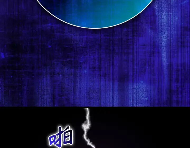 漫画《练级20年，出门就是满级反派》第50话 最强群攻技第161张图