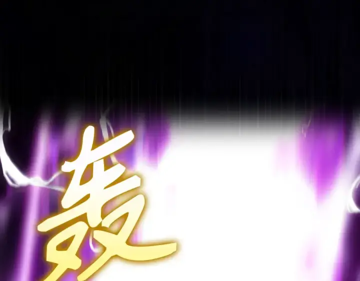 漫画《练级20年，出门就是满级反派》第50话 最强群攻技第165张图