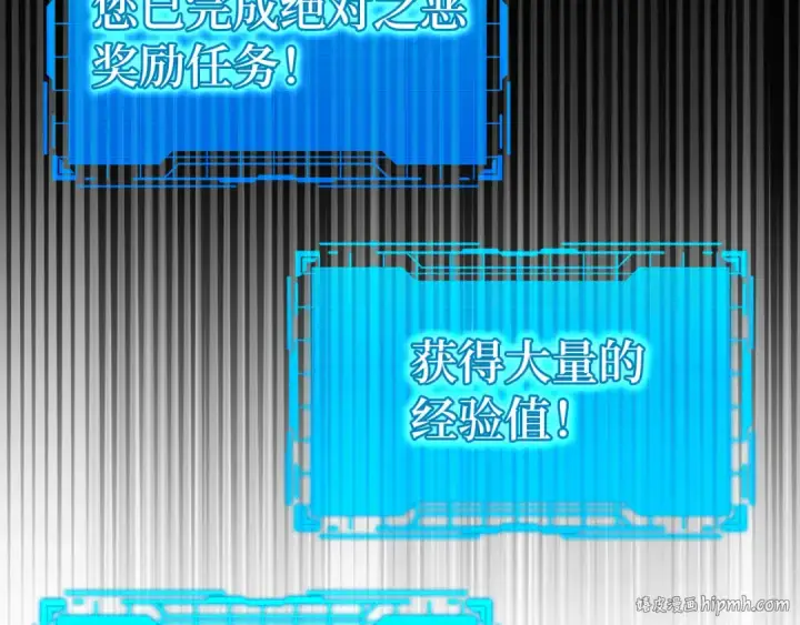 漫画《练级20年，出门就是满级反派》第50话 最强群攻技第168张图