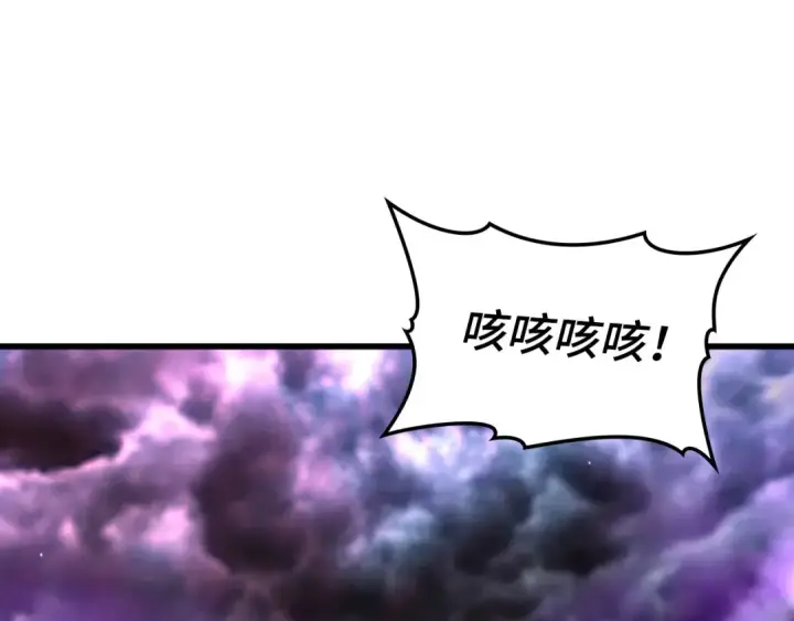 漫画《练级20年，出门就是满级反派》第50话 最强群攻技第173张图