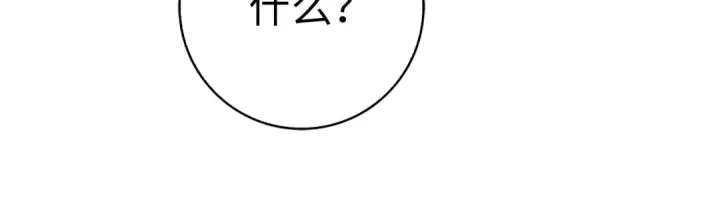 漫画《练级20年，出门就是满级反派》第50话 最强群攻技第181张图