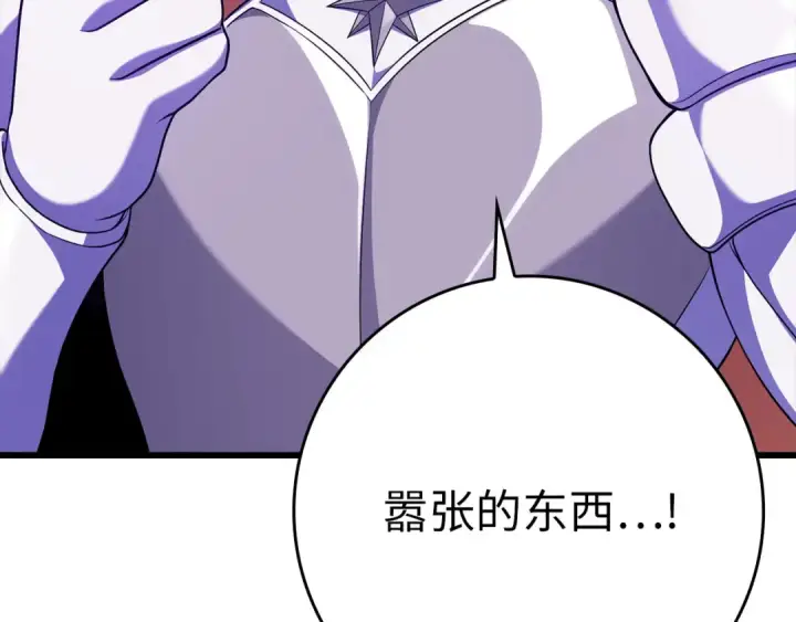 漫画《练级20年，出门就是满级反派》第50话 最强群攻技第185张图