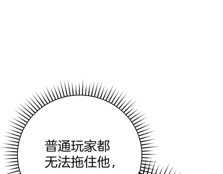 漫画《练级20年，出门就是满级反派》第50话 最强群攻技第190张图