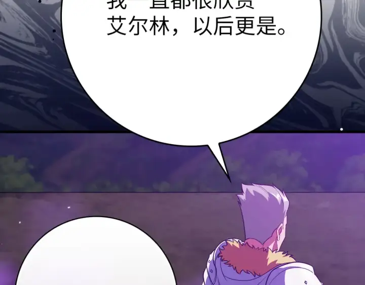 漫画《练级20年，出门就是满级反派》第50话 最强群攻技第195张图