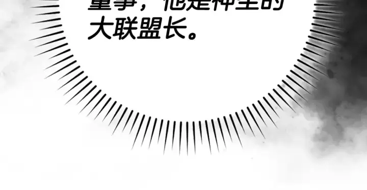 漫画《练级20年，出门就是满级反派》第50话 最强群攻技第202张图