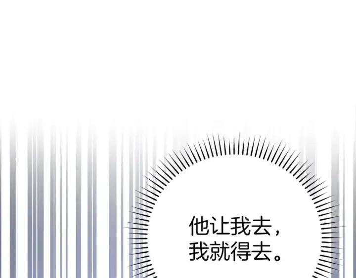 漫画《练级20年，出门就是满级反派》第50话 最强群攻技第203张图