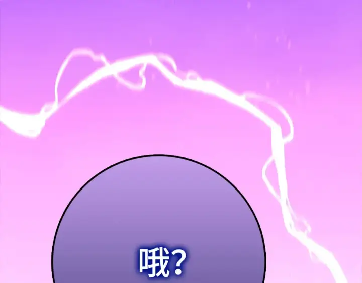 漫画《练级20年，出门就是满级反派》第50话 最强群攻技第210张图