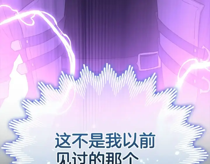 漫画《练级20年，出门就是满级反派》第50话 最强群攻技第213张图