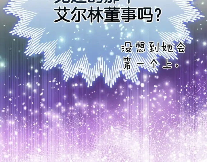 漫画《练级20年，出门就是满级反派》第50话 最强群攻技第214张图