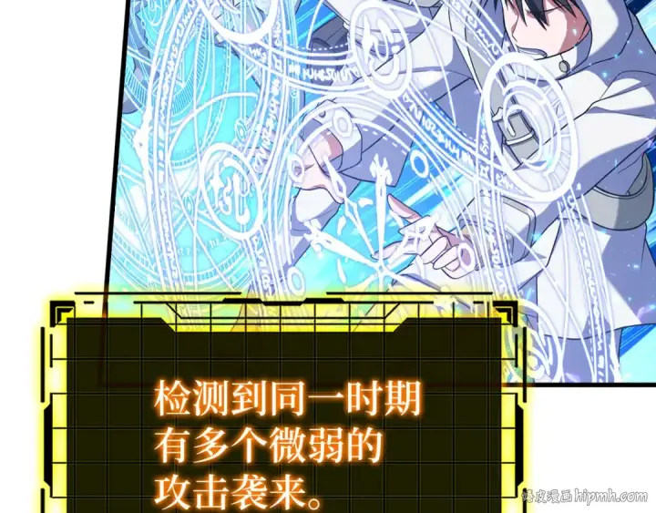 漫画《练级20年，出门就是满级反派》第50话 最强群攻技第32张图
