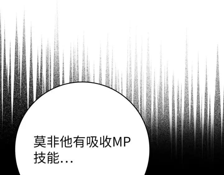 漫画《练级20年，出门就是满级反派》第50话 最强群攻技第44张图