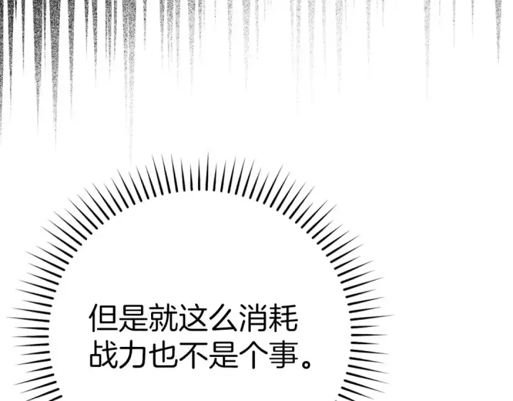 漫画《练级20年，出门就是满级反派》第50话 最强群攻技第51张图