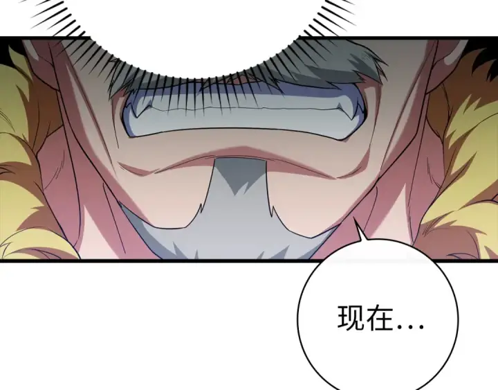 漫画《练级20年，出门就是满级反派》第50话 最强群攻技第52张图