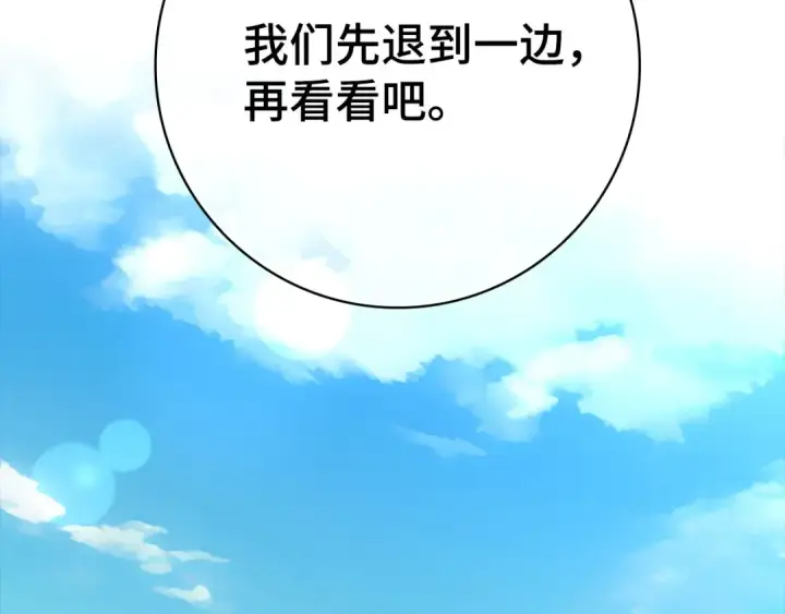 漫画《练级20年，出门就是满级反派》第50话 最强群攻技第54张图