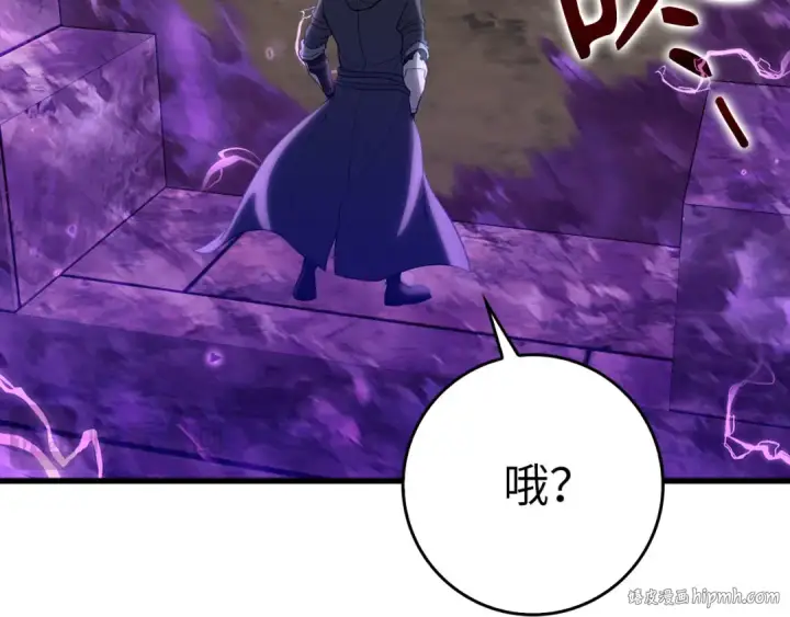 漫画《练级20年，出门就是满级反派》第50话 最强群攻技第56张图