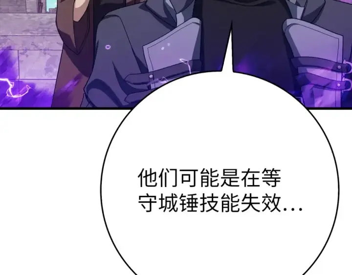 漫画《练级20年，出门就是满级反派》第50话 最强群攻技第59张图