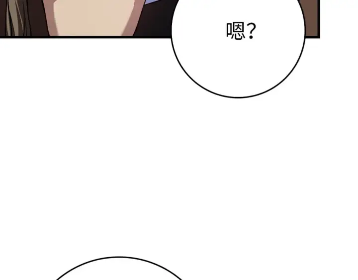 漫画《练级20年，出门就是满级反派》第50话 最强群攻技第63张图