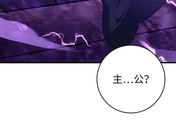 漫画《练级20年，出门就是满级反派》第50话 最强群攻技第65张图