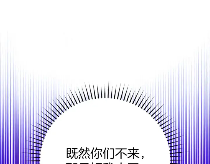 漫画《练级20年，出门就是满级反派》第50话 最强群攻技第67张图