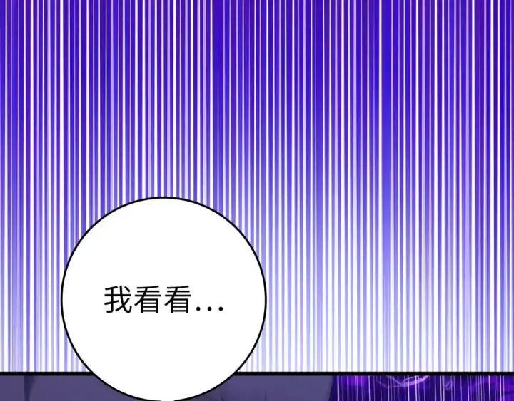 漫画《练级20年，出门就是满级反派》第50话 最强群攻技第71张图