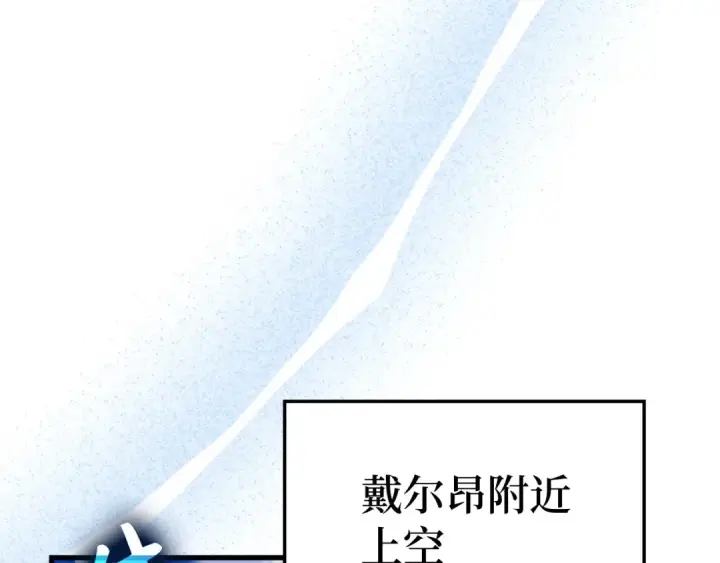 漫画《练级20年，出门就是满级反派》第50话 最强群攻技第77张图