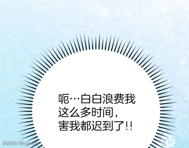 漫画《练级20年，出门就是满级反派》第50话 最强群攻技第80张图